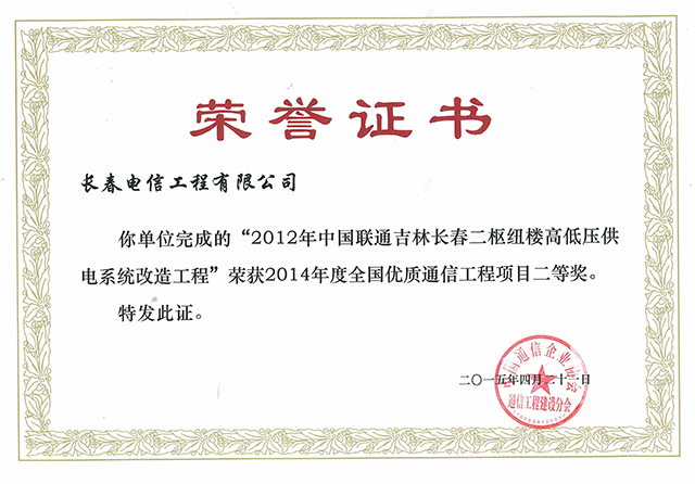 榮譽證書--電源工程.jpg
